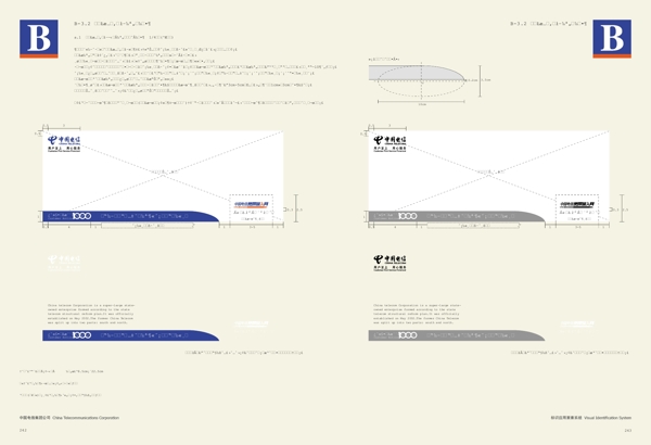 中国电信完全VIS矢量CDR文件VI设计VI宝典AI格式应用部分宣传系统
