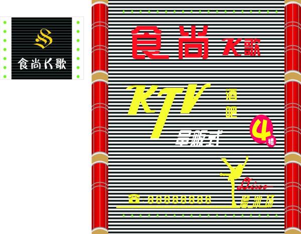 食尚k歌ktv图片