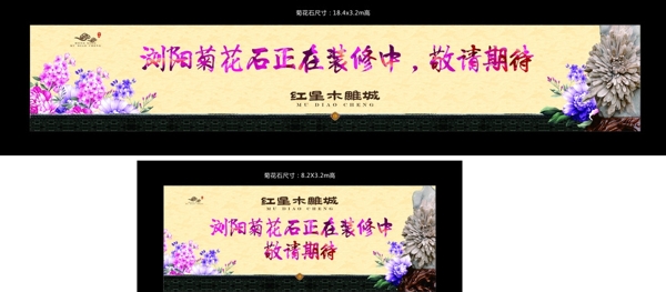 非遗文化节浏阳宣传菊花石