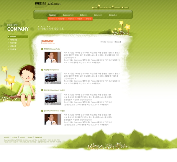 绿色主题儿童教育网站模版