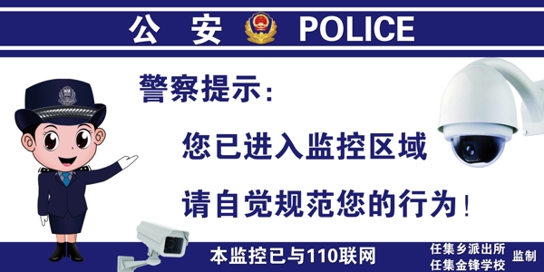 您已进入监控区域警示牌图片