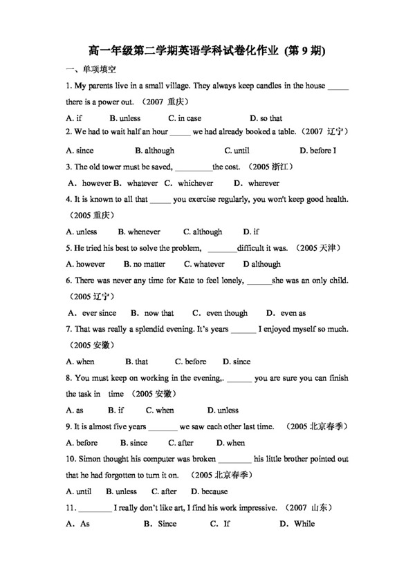 英语外研版Module3BodyLanguageandNonVerbalCommunication试卷化作业