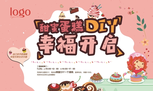 diy蛋糕桁架