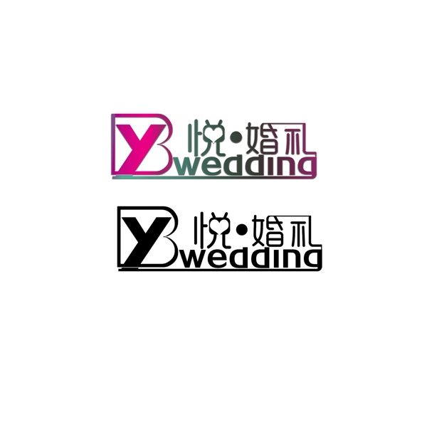 泊悦婚礼logo