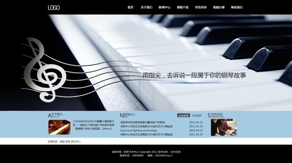 钢琴培训网站