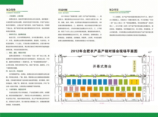 招商手册图片