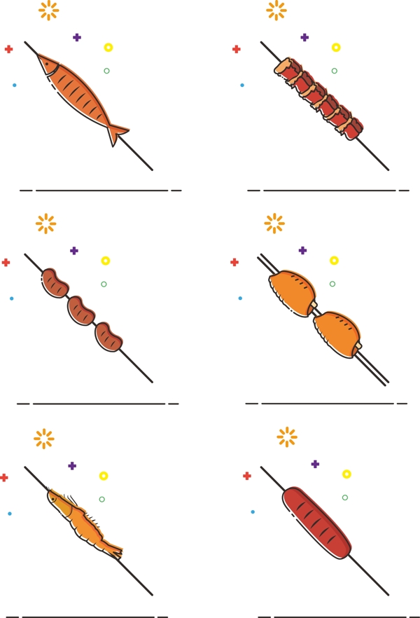 烧烤mbe卡通可爱矢量食物元素