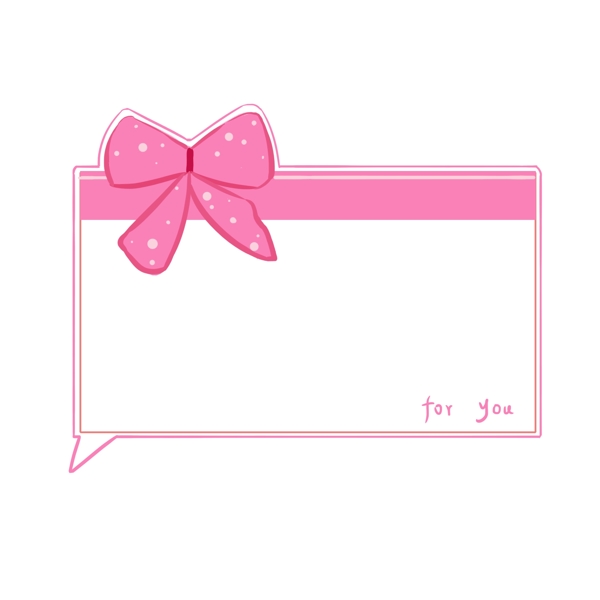 粉红色蝴蝶结信封对话框