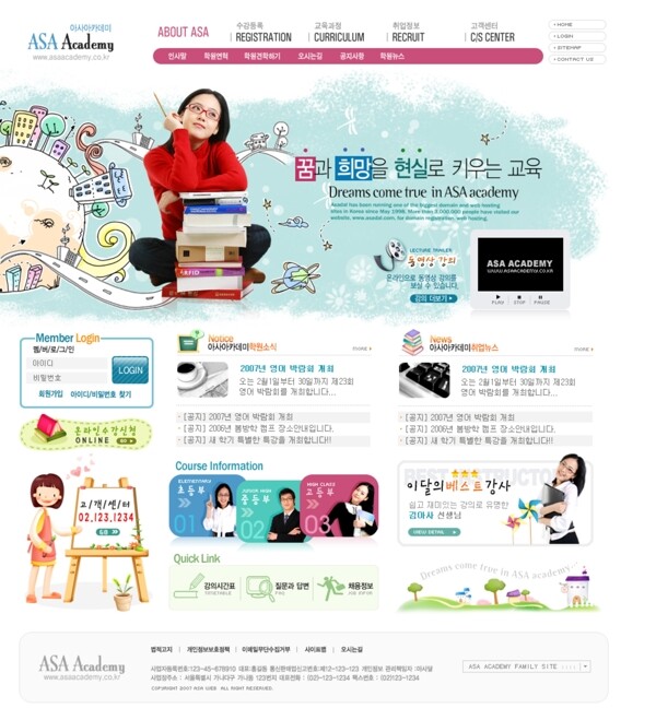 韩版儿童网站幼教行业