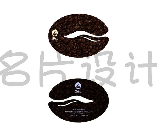 咖啡豆名片设计图片