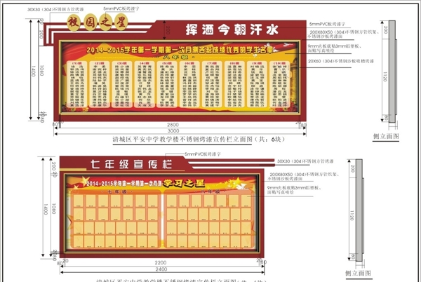 挂墙宣传栏图片