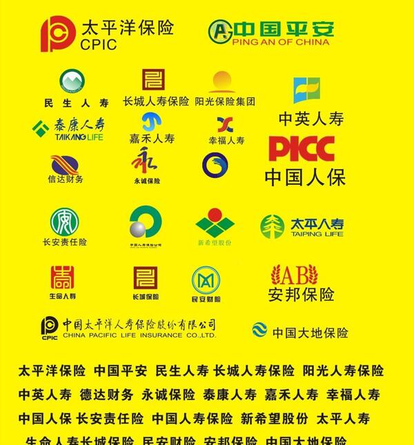 保险公司logo大全图片