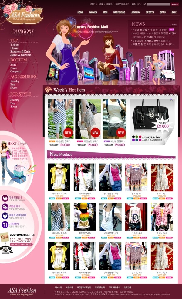 服装专卖店网页图片