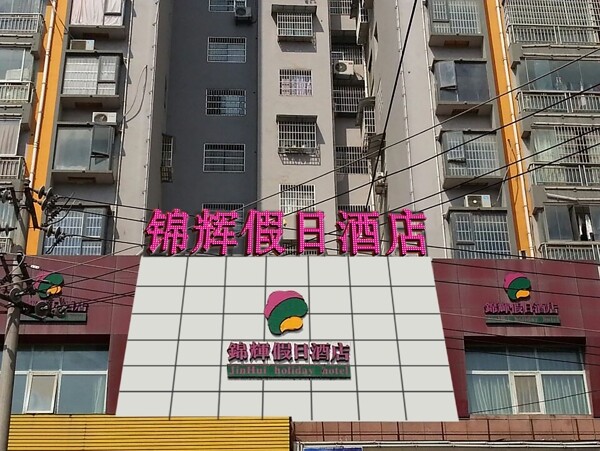 灯珠字