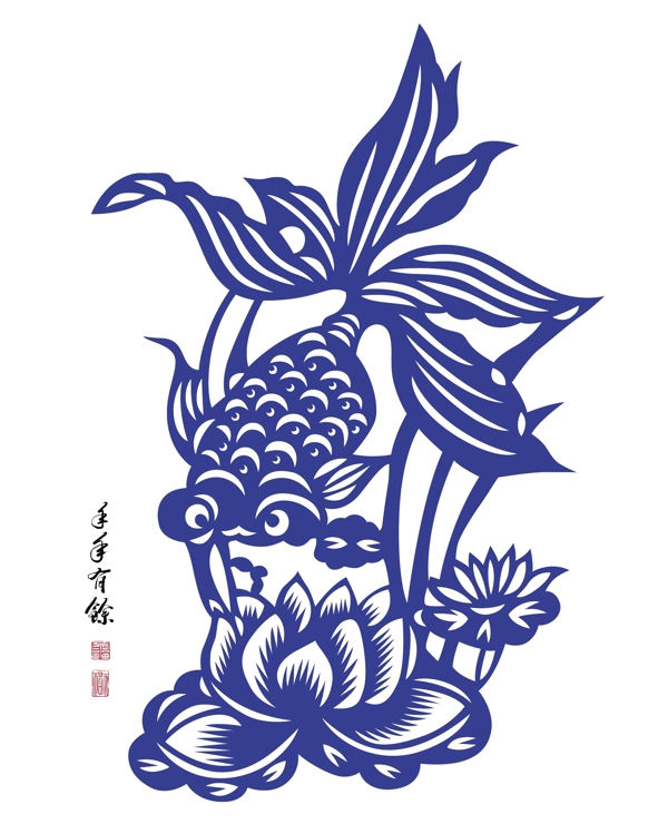 矢量中国传统鱼剪纸翻译书法丰收年红印花年翻译后好运