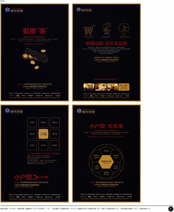 中国房地产广告年鉴第一册创意设计0067