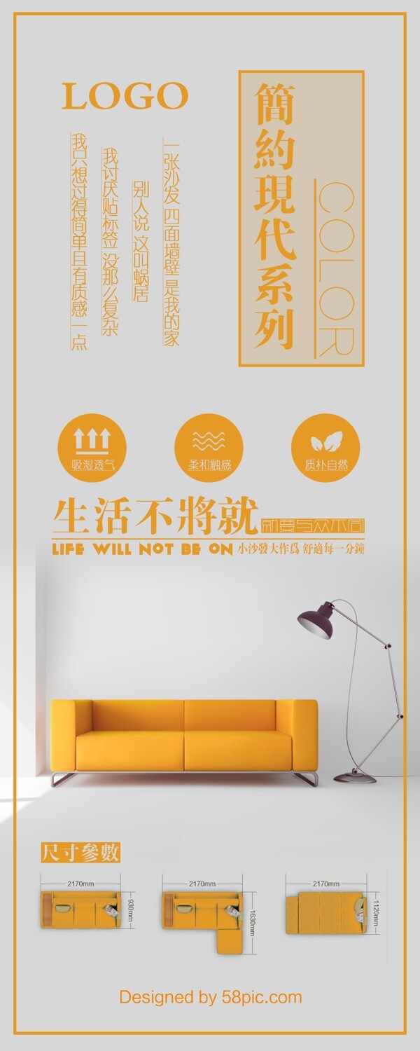 简约现代家具沙发宜家风黄色沙发展架易拉宝