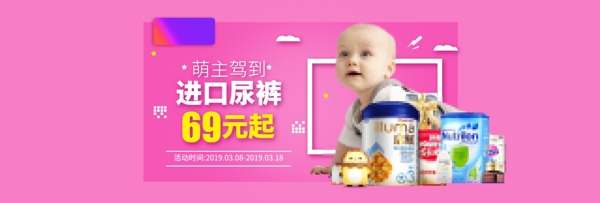 时尚店庆母婴儿童童装奶粉宝宝时尚海报