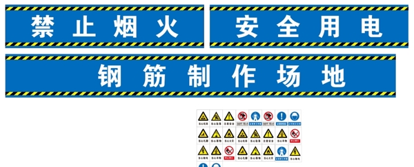 黄黑带警示工地施工注意标识