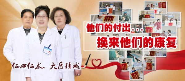 康复案例banner