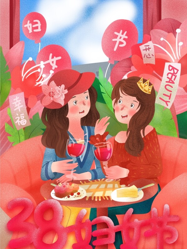 三八妇女节闺蜜喝下午茶庆祝清新肌理插画
