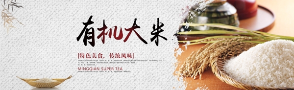 千库原创秋季粮食五谷粮大米banner