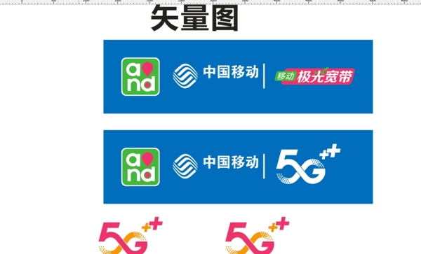 5G标志