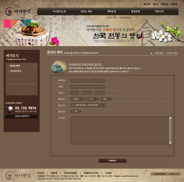 美食韩国网页图片