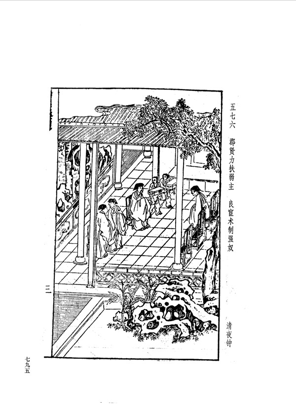 中国古典文学版画选集上下册0823