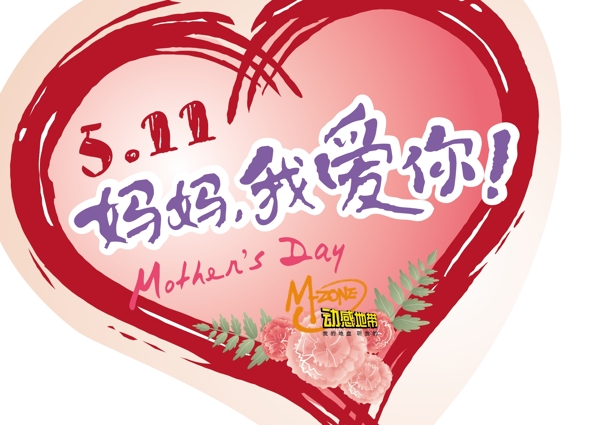 母亲节门贴海报矢量图中国移动门贴图片素材母亲节母亲节AI矢量素材