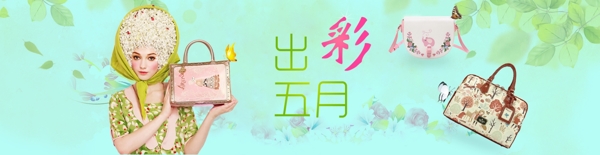 网站店铺主页banner