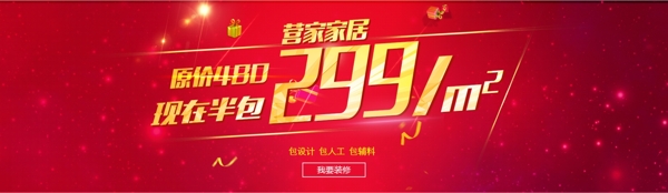 促销类banner