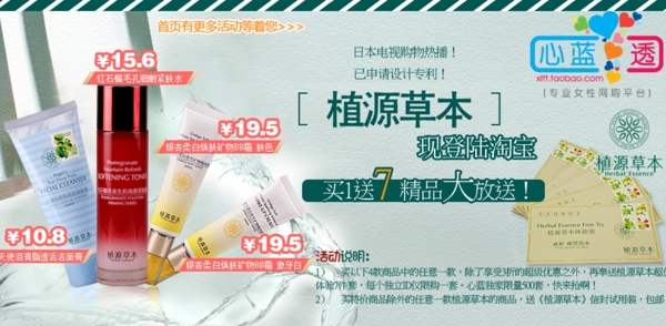 淘宝化妆品海报图片