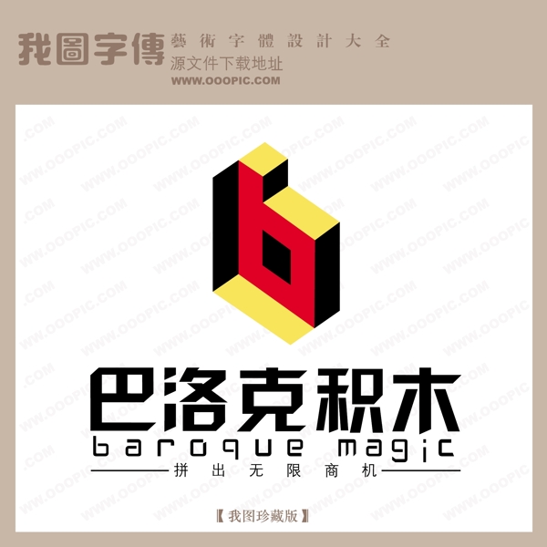 房地产矢量LOGO巴洛克积木