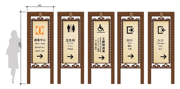 公共标识牌图片