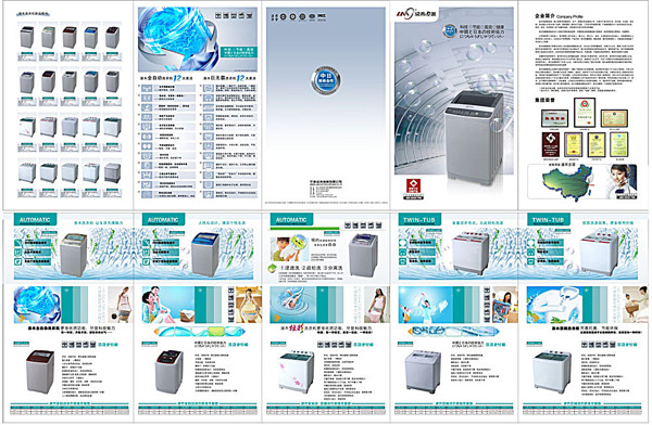 洗衣机折页广告
