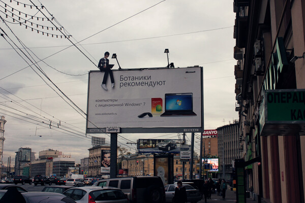 俄罗斯创意广告图片