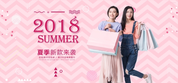 夏季新品上市夏季促销简约女装通用海报模板
