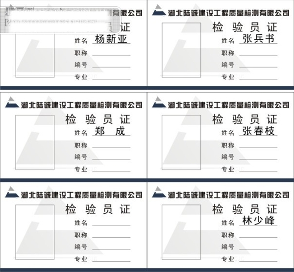 陆诚建设工程质量检测有限公司