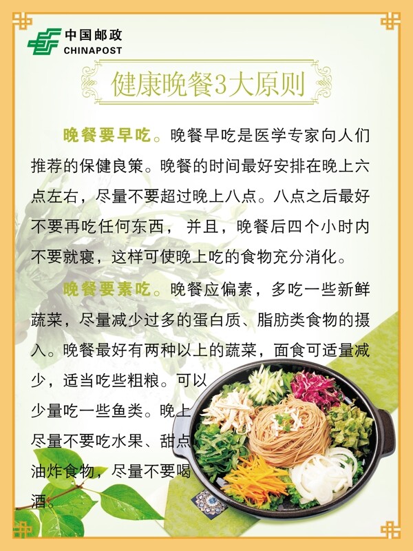 邮政食堂文化