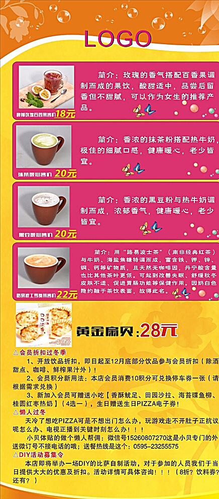 饮品海报图片