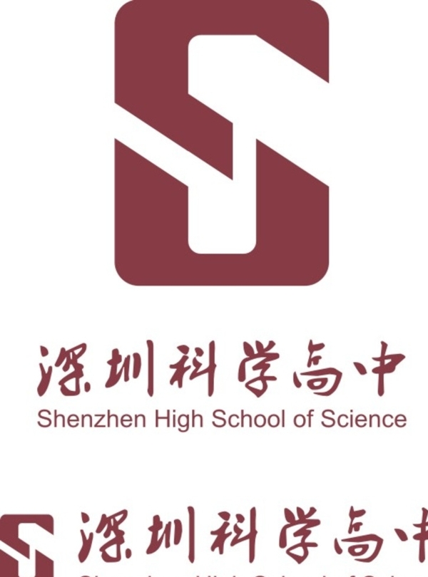 深圳科学高中图片
