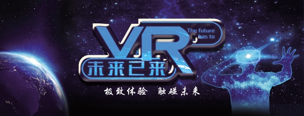 VR设计