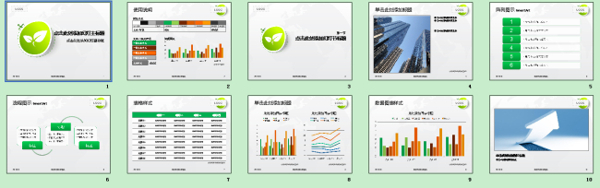 绿色树叶清新商务PPT模板ppt