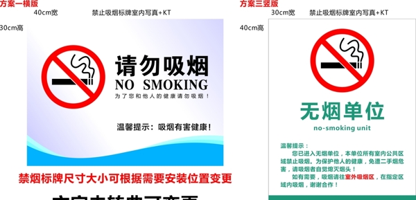 禁止吸烟标示牌