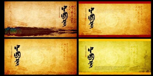 古典画卷中国梦