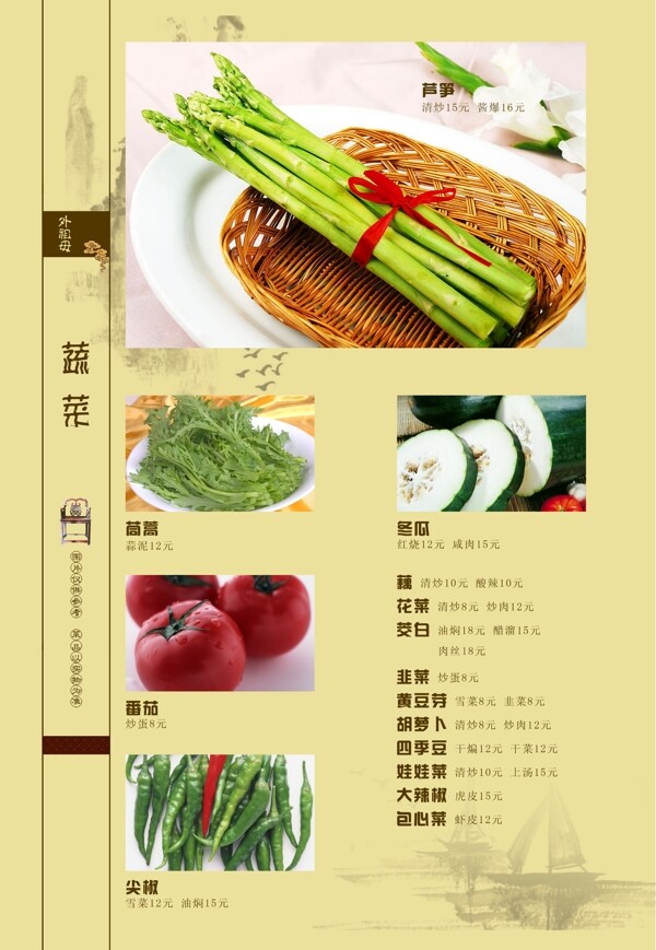 中国风二菜谱菜单素材菜单模板下载
