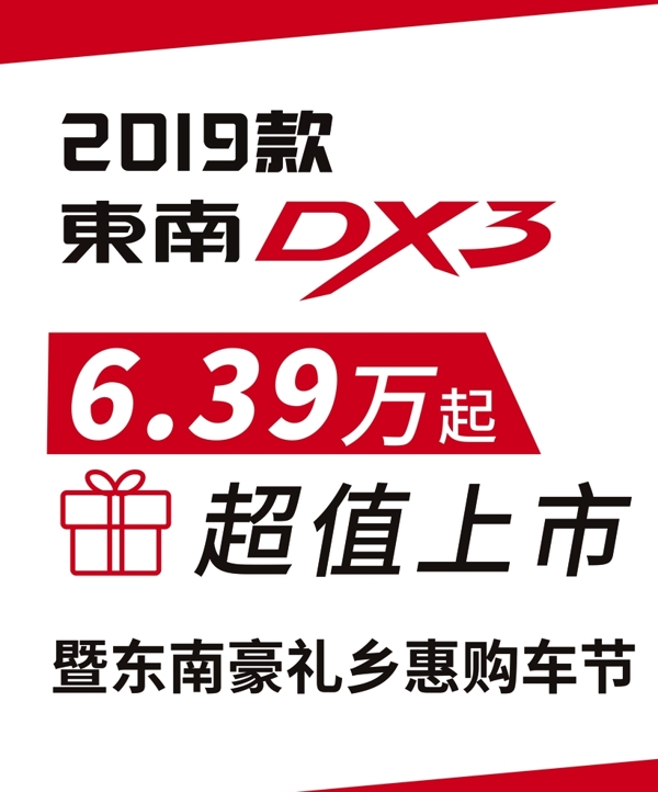 DX3海报
