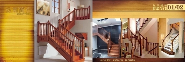 楼梯画册图片