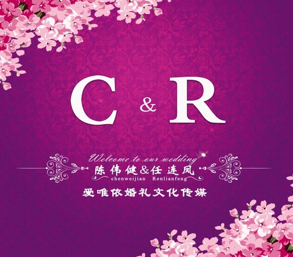 爱唯依婚礼主题婚礼logo